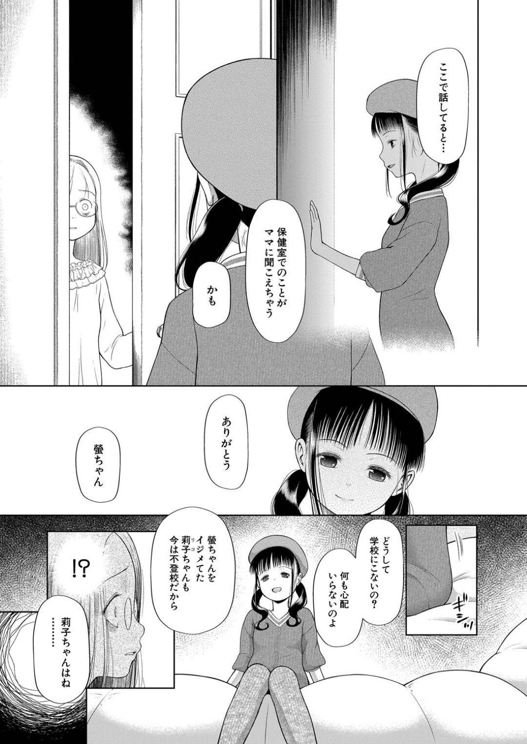 【エロ漫画】ひたすら調教されちゃう無垢な美少女たち…集団レイプで変態なトロ顔に中出しセックスされちゃう！【千支門三十四：真綾 学級レイプ日誌 〈後編〉】