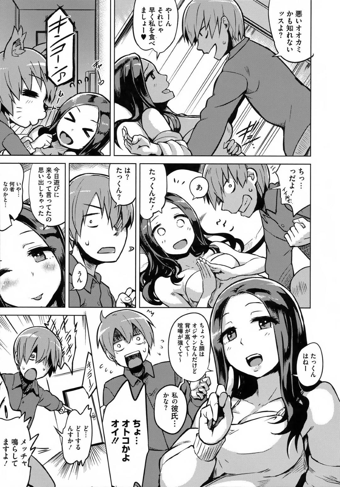 【エロ漫画】怖い夫とエッチしちゃうビッチすぎる美人な人妻…イチャイチャとキスしたり乳首責めされちゃってトロ顔の中出しセックスしちゃう！【夕霧：CrazyBadHip】