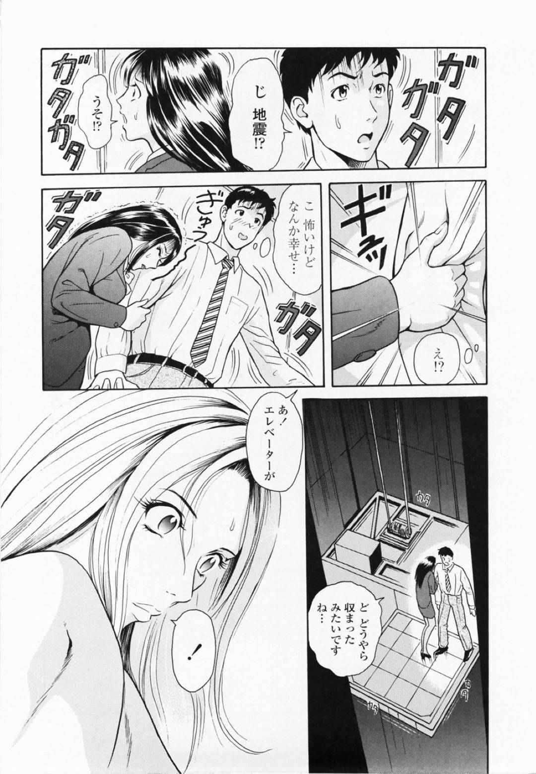 【エロ漫画】エレベーターで男女二人きりなって発情しちゃうエッチなOL…イチャイチャとバックの中出しセックスでトロ顔になっちゃう！【ゆうきともか：がまんできない♡】