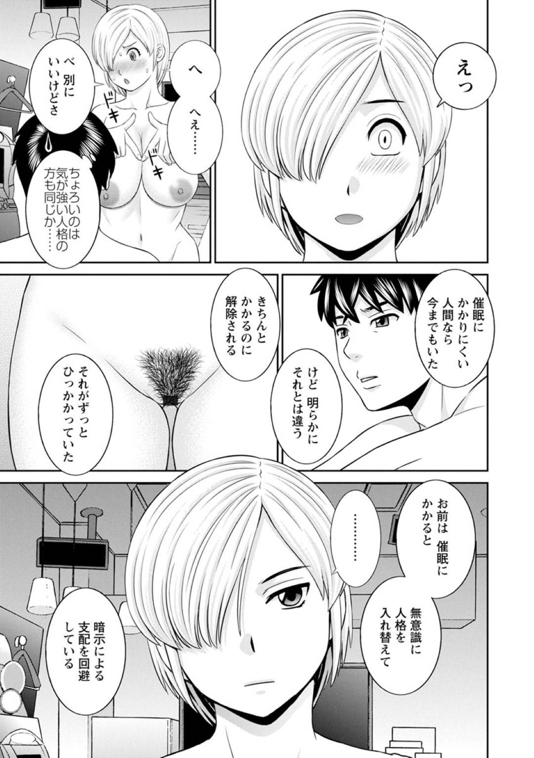 【エロ漫画】誘惑しちゃうムッツリスケベな人妻…イチャイチャとだいしゅきホールドの中出しセックスでトロ顔に寝取られちゃう！【かわもりみさき：淫欲姫君と催眠王子 第7話】