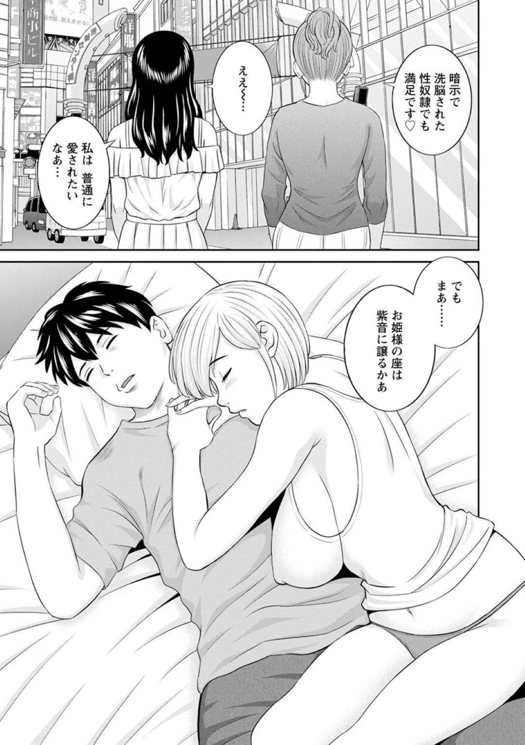 【エロ漫画】催眠できる男と付き合いたいエッチな美少女…イチャイチャとキスしたりしてトロ顔の中出しセックスしちゃう！【かわもりみさき：淫欲姫君と催眠王子 最終話】