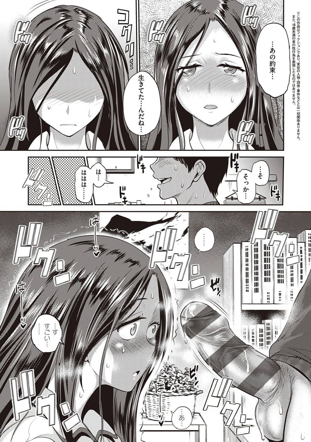 【エロ漫画】家庭教師の先生とエッチしちゃうムッツリスケベでかわいい美少女…イチャイチャとフェラしたり乳首責めされたりしてトロ顔の中出しセックスされちゃう！【DISTANCE：好奇心ガール】