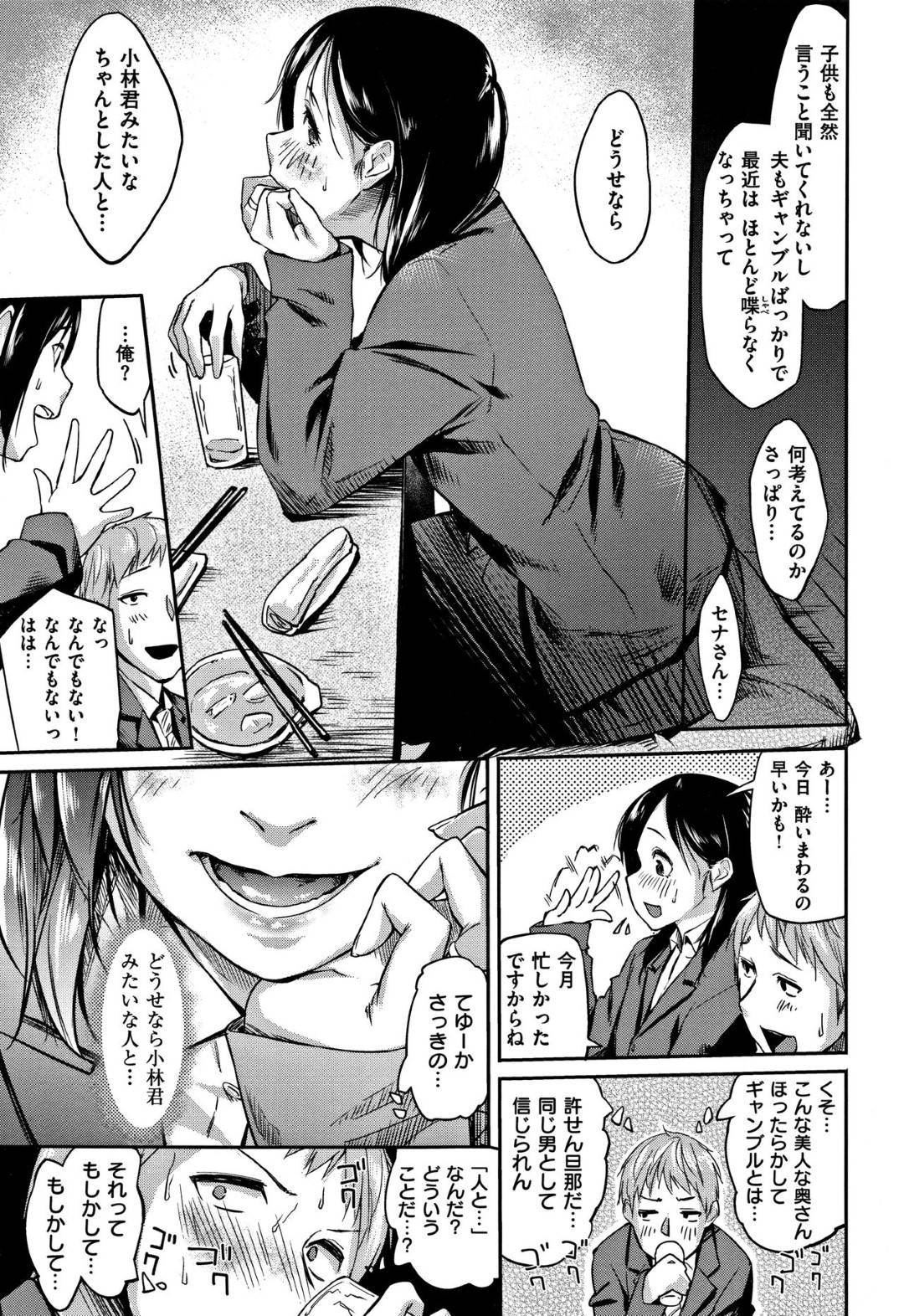 【エロ漫画】自分のことが好きな部下とエッチしちゃうかわいい人妻…浮気にイチャイチャとフェラしたりバックの中出しセックスでトロ顔になっちゃう！【えーすけ：ヨイヤミにまかせて】