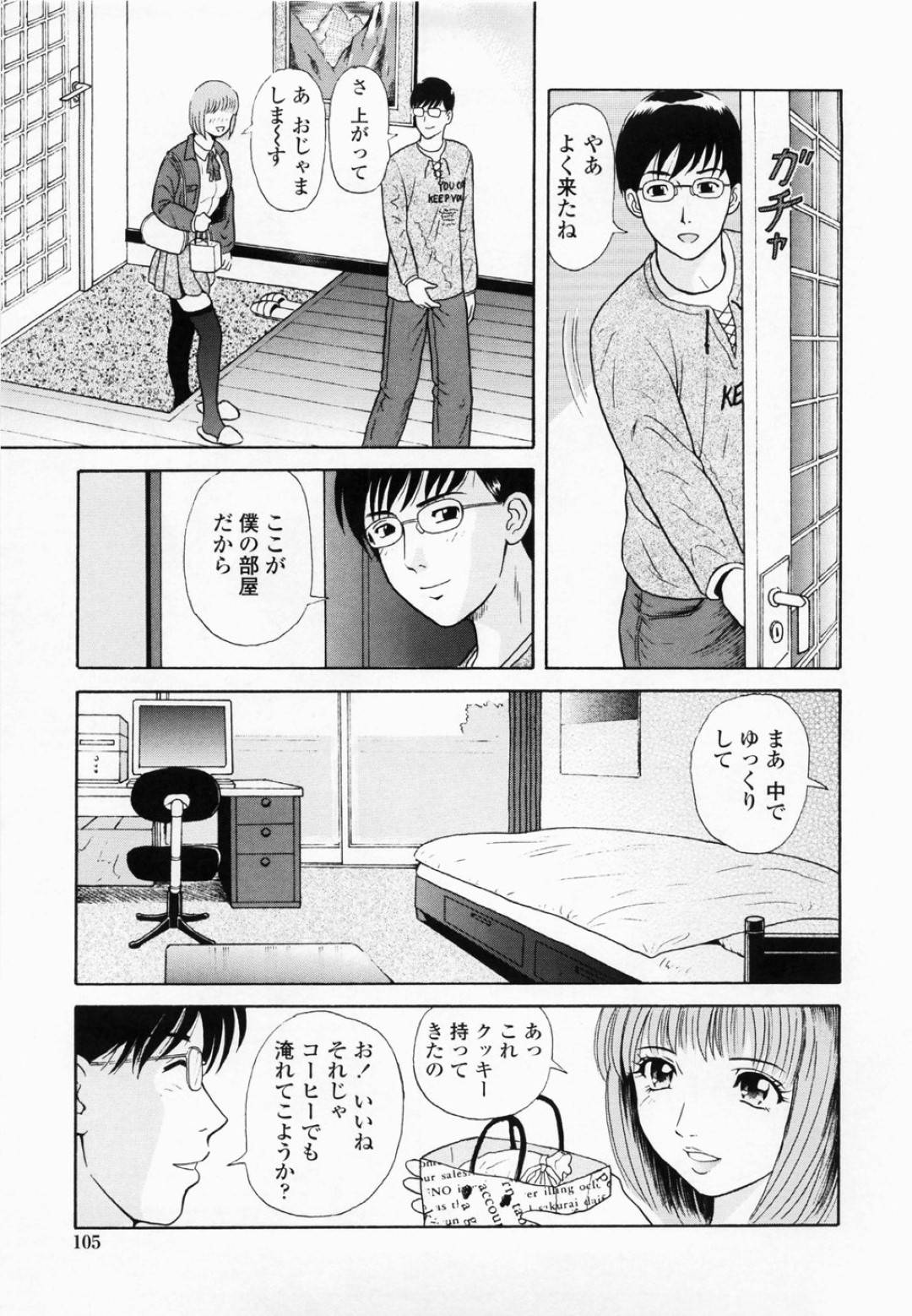 【エロ漫画】男に緊縛されちゃうかわいい美少女…逆レイプに乳首責めされたりしてトロ顔の中出しセックスしちゃう！【ゆうきともか：初めての訪問】