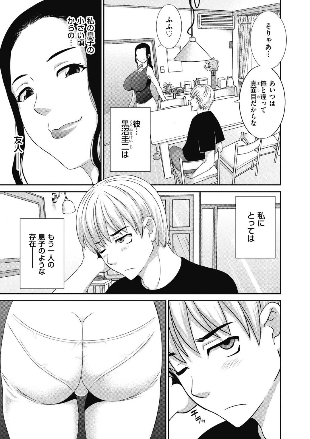 【エロ漫画】若い子とセックスしちゃうかわいい人妻…乳首舐めされたりしてトロ顔の中出しセックスしちゃう！【かわもりみさき：第1話 団地妻Aの場合】