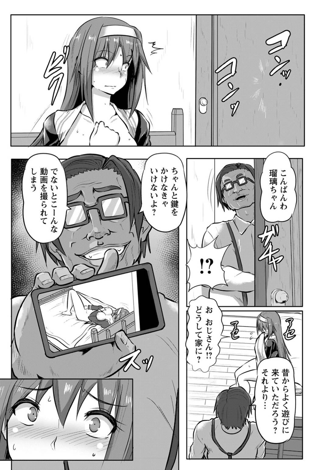 【エロ漫画】オジサンに調教されちゃうかわいい母娘…乳首責めされたりしてトロ顔の中出しセックスされちゃう！【くもえもん：温泉凌辱 母娘丼】