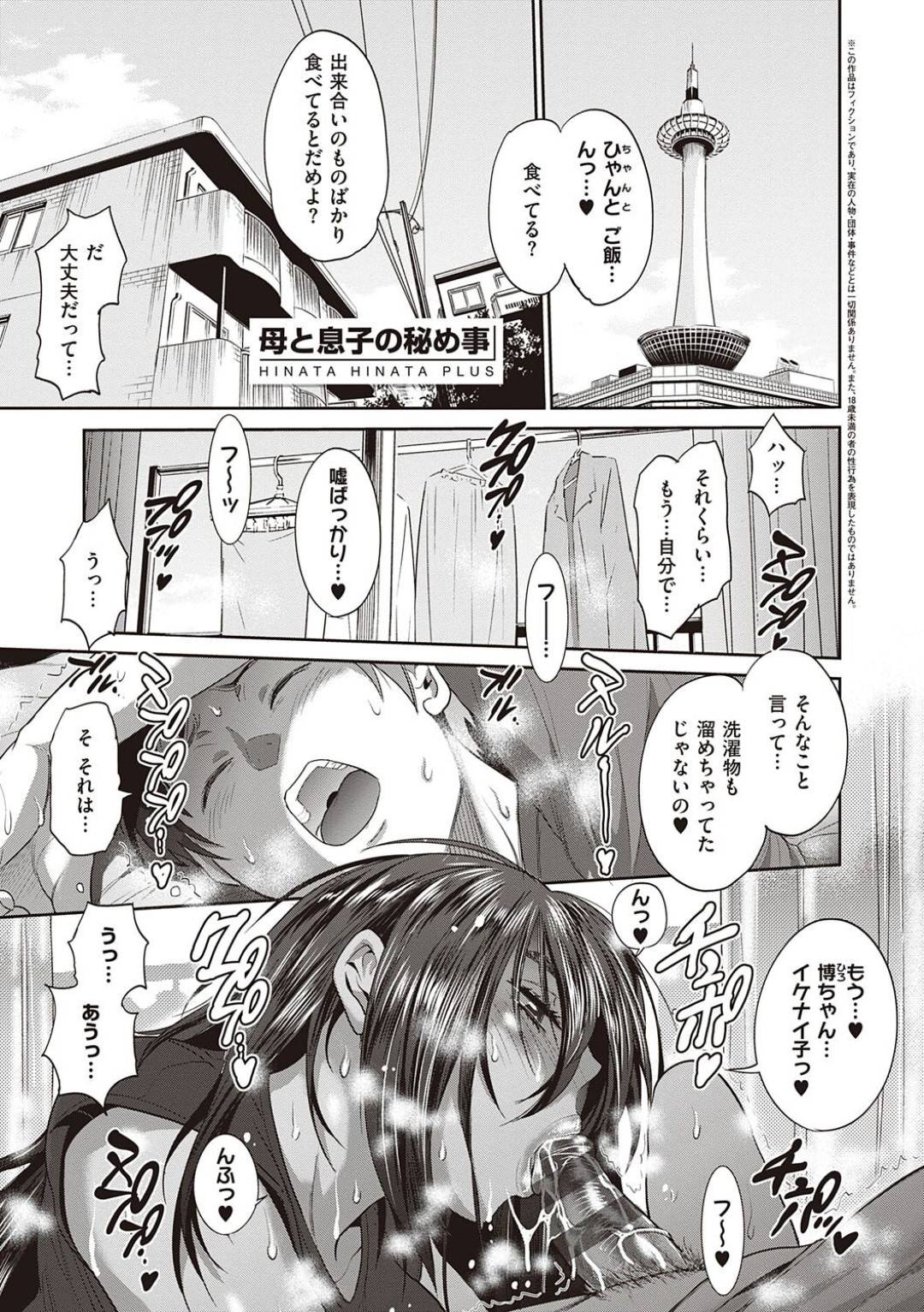 【エロ漫画】年下の男とエッチしちゃうグラマーな人妻…乳首責めされたりしてトロ顔の中出しセックスしちゃう！【DISTANCE：初夏の秘め事】