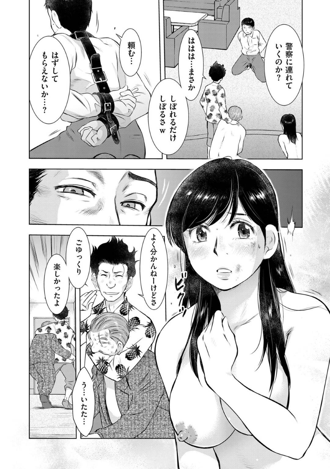 エロ漫画】調教されちゃうかわいい人妻…寝取られに乳首責めされたりしてトロ顔の中出しセックスしちゃう！【うらまっく：人妻監禁ゲーム 第5話 覚悟】 |  エロ漫画の艶 -無料エロマンガ同人誌- | oilmach.ru