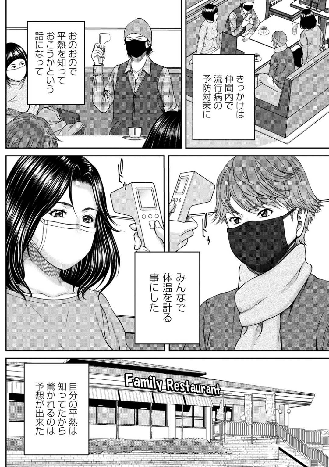 【エロ漫画】お風呂でエッチしちゃうグラマーでかわいい美少女…イチャイチャとだいしゅきホールドに中出しセックスでトロ顔になっちゃう！【ウエノ直哉：ベストマッチ】