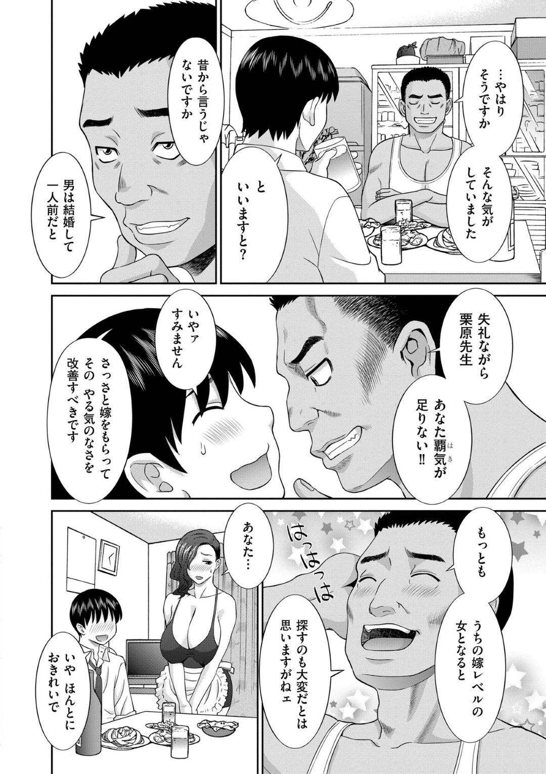 【エロ漫画】調教されちゃったエロ下着の人妻…レイプで乳首責めされたりしてトロ顔の中出しセックスされちゃう！【かわもりみさき：第7話 人妻調教師２】