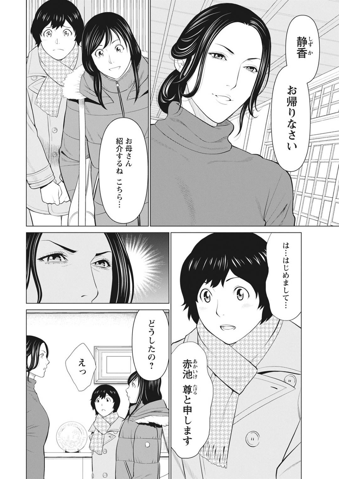 【エロ漫画】男に襲われちゃうグラマーな熟女の美女…中出しセックスでド変態なトロ顔になっちゃう！【タカスギコウ：煉獄の園】