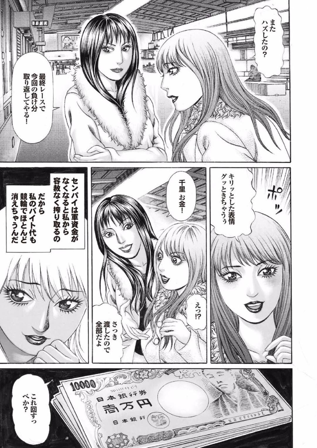 【エロ漫画】オジサンを誘っちゃうエッチなお姉さんたち…イチャイチャと3Pのトロ顔の中出しセックスしちゃう！【チェリーモンキー：ビックリバージン】