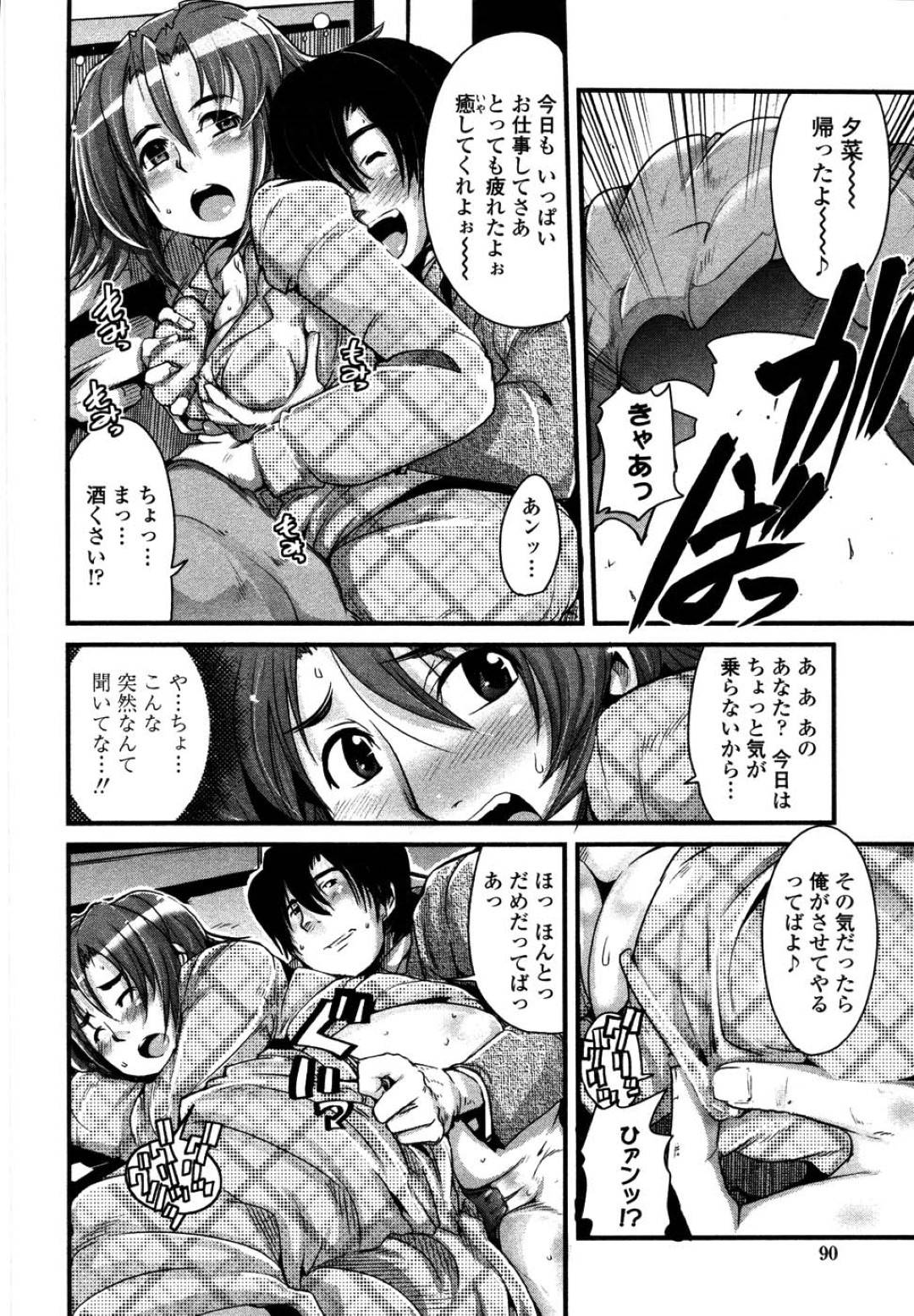 【エロ漫画】妹の旦那に襲われちゃう眼鏡の人妻…乳首責めされたりしてトロ顔の中出しセックスしちゃう！【内々けやき：EXチャンジ☆ついんず！（三十路の）】