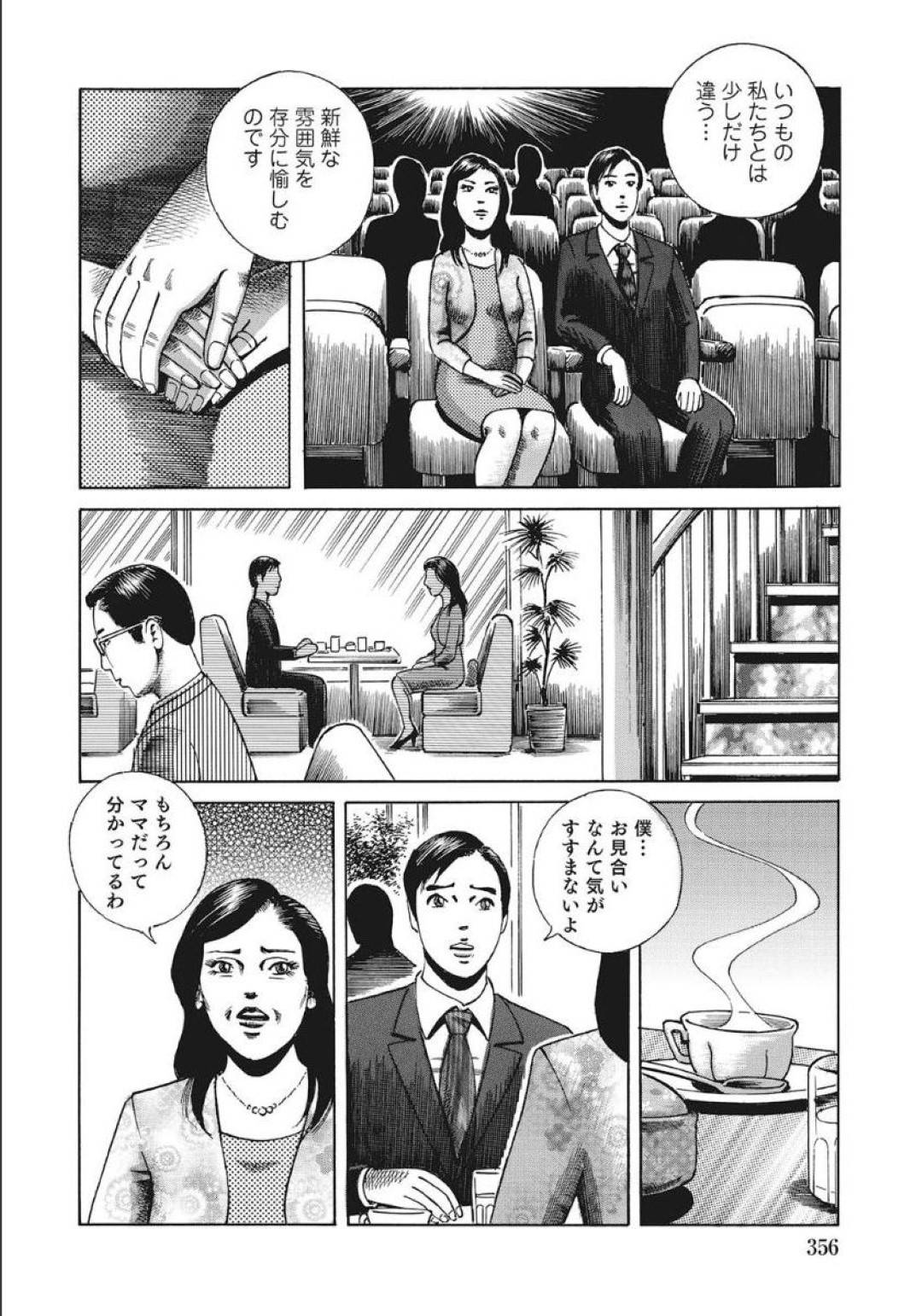 【エロ漫画】息子のことを誘惑しちゃうエッチな母親…逆レイプにイチャイチャとキスしたりしてトロ顔の中出しセックスしちゃう！【清水雅治：相姦ホテル】