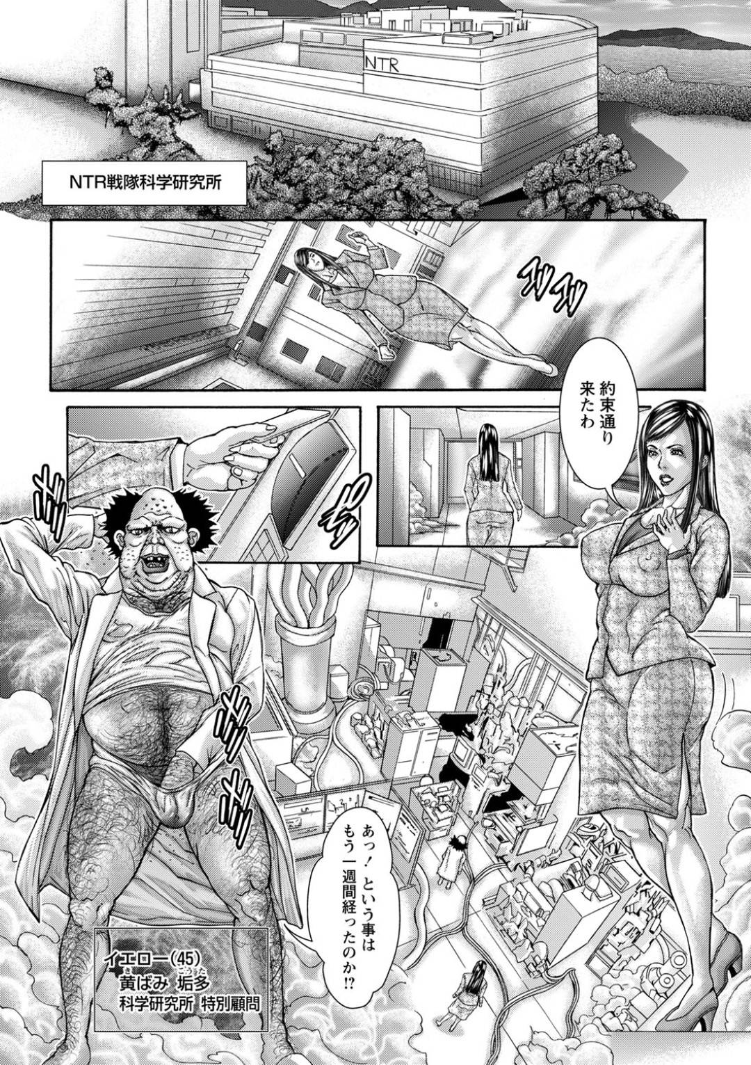 【エロ漫画】男たちに調教されちゃう生意気な美少女戦士…レイプで乳首責めされたりフェラしたりトロ顔の中出しセックスしちゃう！【沢田大介：戦隊ピンク肉便器】