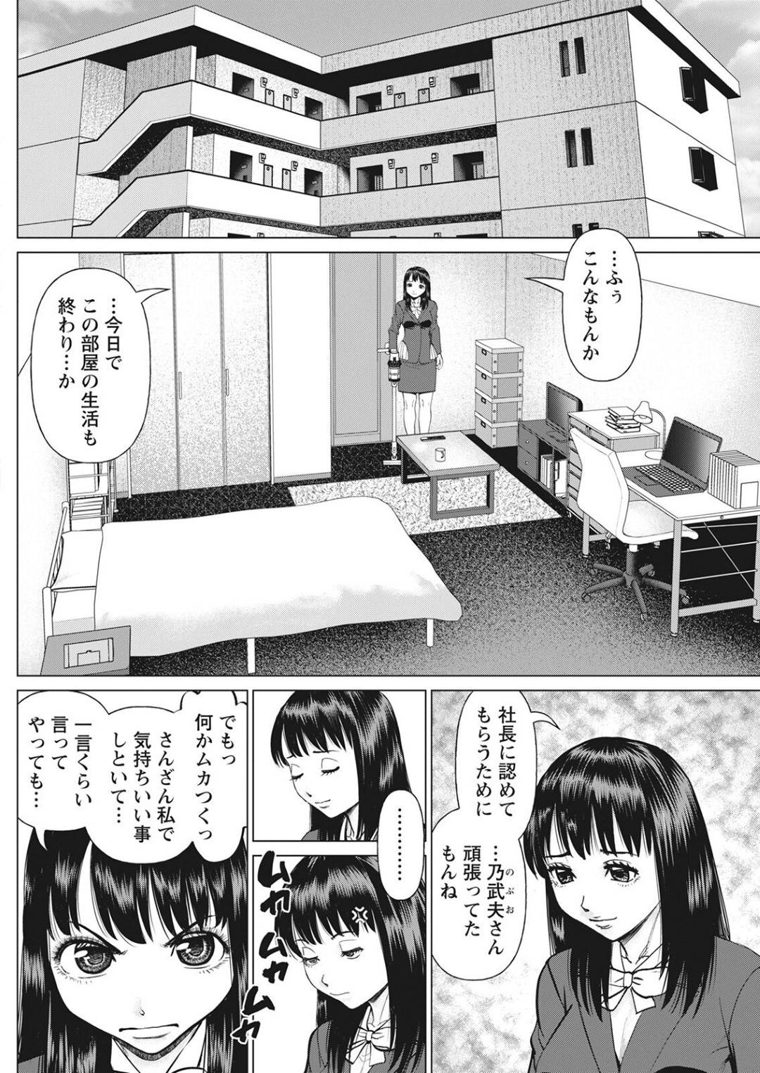 【エロ漫画】ひたすら二人の男を襲っちゃうエッチな美少女…イチャイチャと3Pにトロ顔の中出しセックスしちゃう！【usi：君とのLOVEレッスン Lesson09:君が不在】