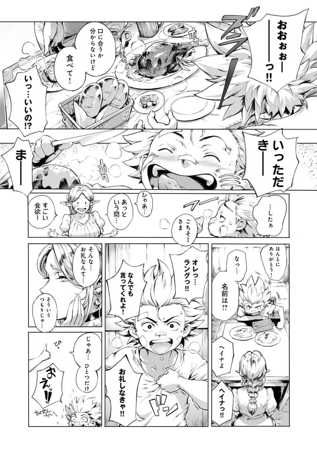 【エロ漫画】ショタを襲っちゃうエロ過ぎるエルフたち…イチャイチャとド変態なトロ顔の中出しセックスしちゃう！【おるとろ：ここが種付けフロンティア！ ～大地の章～】