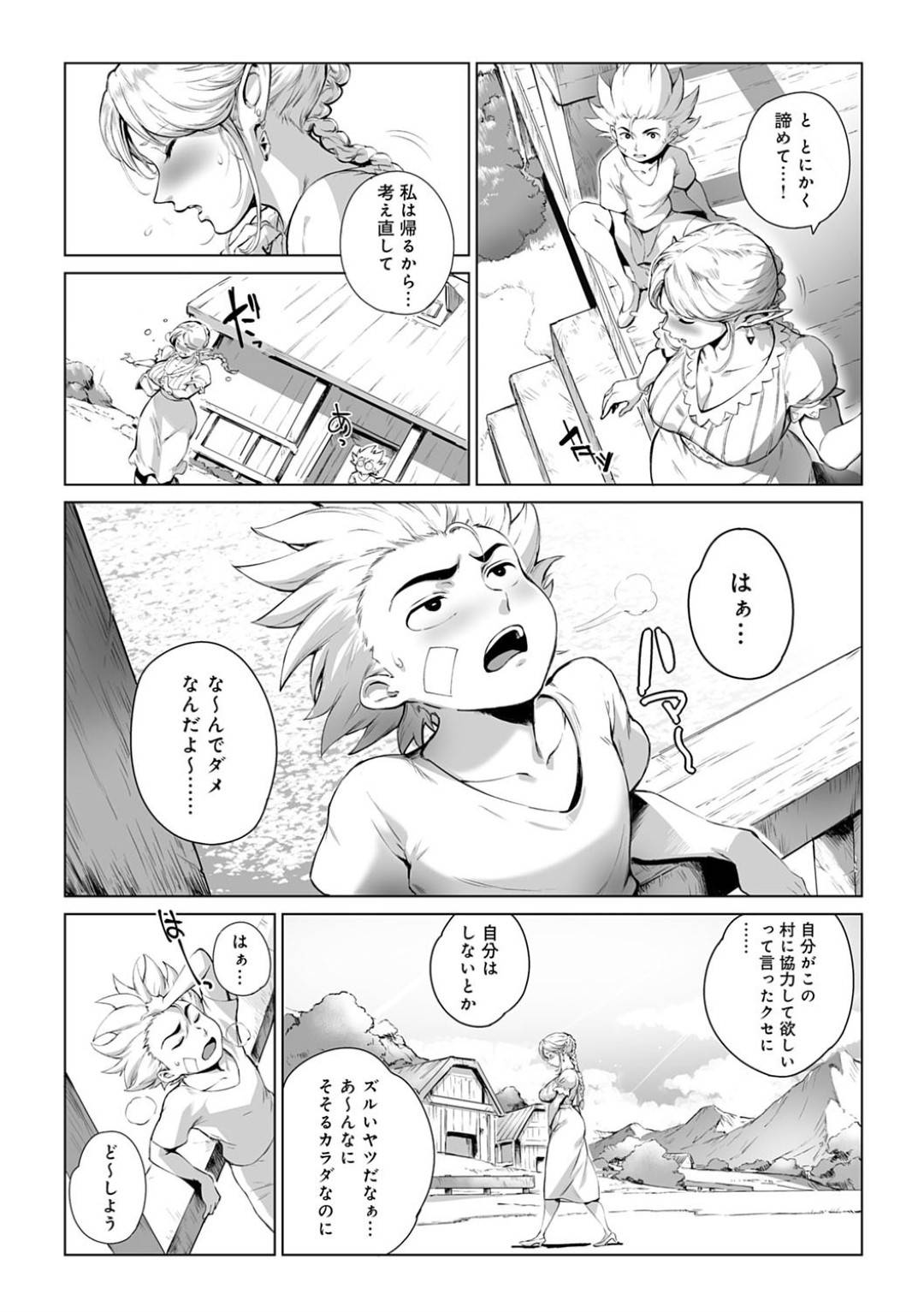 【エロ漫画】エロ下着で誘惑しちゃうツンデレな美少女…イチャイチャと乳首責めされたりトロ顔の中出しセックスで処女喪失しちゃう！【おるとろ：ここが種付けフロンティア！ ～天空の章～】