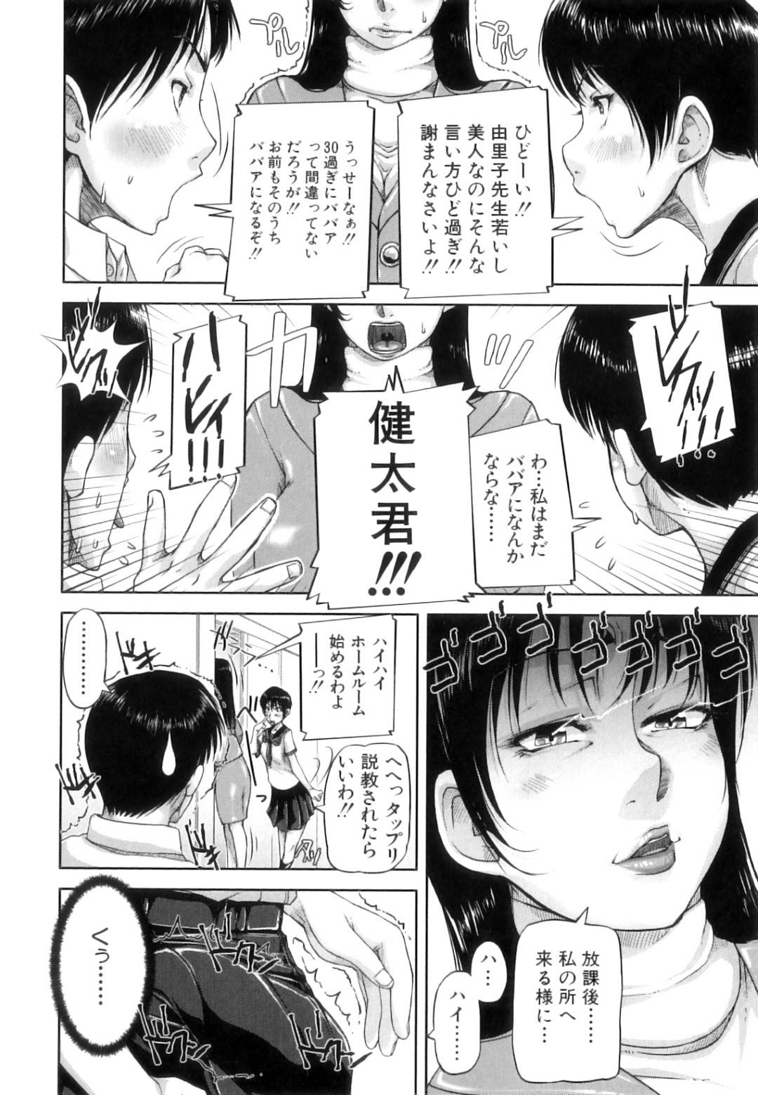 【エロ漫画】同僚に襲われちゃうエッチなOL…イチャイチャと乳首責めされたりしてトロ顔の中出しセックスしちゃう！【さいやずみ：潮戒指導】