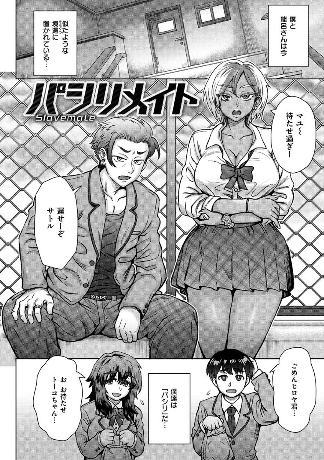 【エロ漫画】ショタを襲っちゃうグラマなー人妻…だいしゅきホールドにトロ顔の中出しセックスしちゃう！【ビフィダス：美和さんの中庭で】