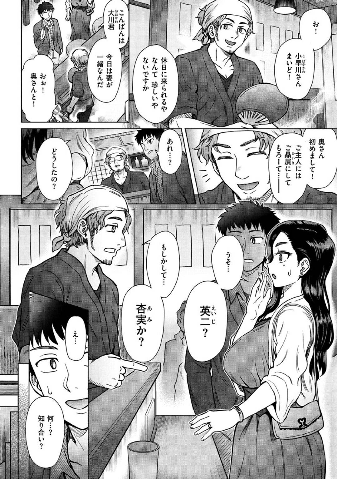 【エロ漫画】ひたすら幼馴染のヤンキーの男に襲われちゃう元ヤンの人妻…乳首責めされたりしてトロ顔の中出しセックスで寝取られちゃう！【伊藤エイト：忘郷】