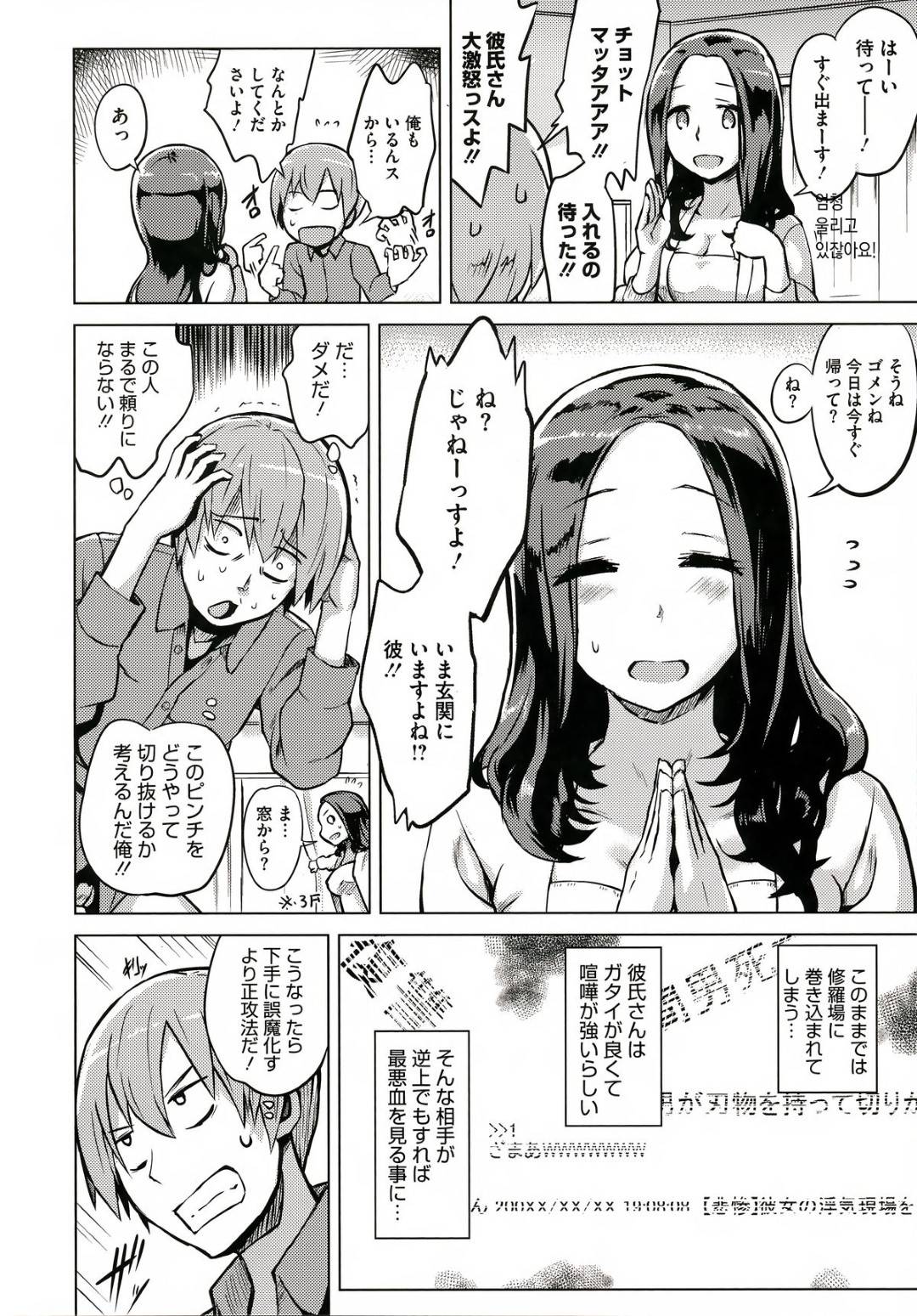 【エロ漫画】怖い夫とエッチしちゃうビッチすぎる美人な人妻…イチャイチャとキスしたり乳首責めされちゃってトロ顔の中出しセックスしちゃう！【夕霧：CrazyBadHip】