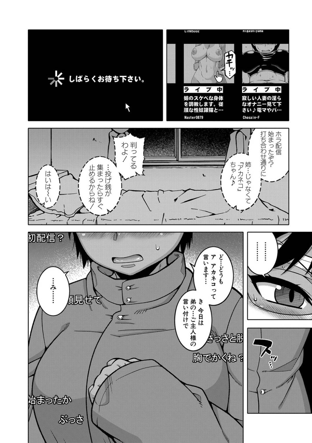 【エロ漫画】褐色でビッチすぎるグラマーな姉…イチャイチャとバックのアナルセックスでド変態なトロ顔になっちゃう！【高津：ちょっと美人で胸がデカくてエロいだけのバカ姉ぇ】