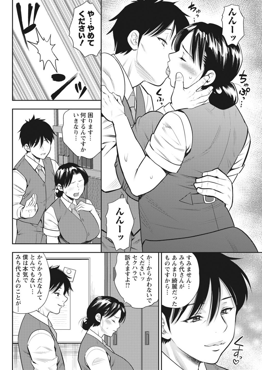 【エロ漫画】久々に旅館で出会った元カノのグラマーな美女…イチャイチャとキスしたりしてトロ顔の中出しセックスしちゃう！【旅烏：ゆかたっくす】