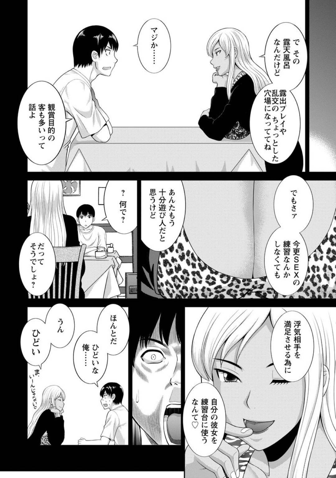 【エロ漫画】誘惑しちゃうエッチなかわいい人妻…バックの中出しセックスでしちゃう！【かわもりみさき：淫乳主婦の不貞願望―奥さんと彼女と 2― 第14話】