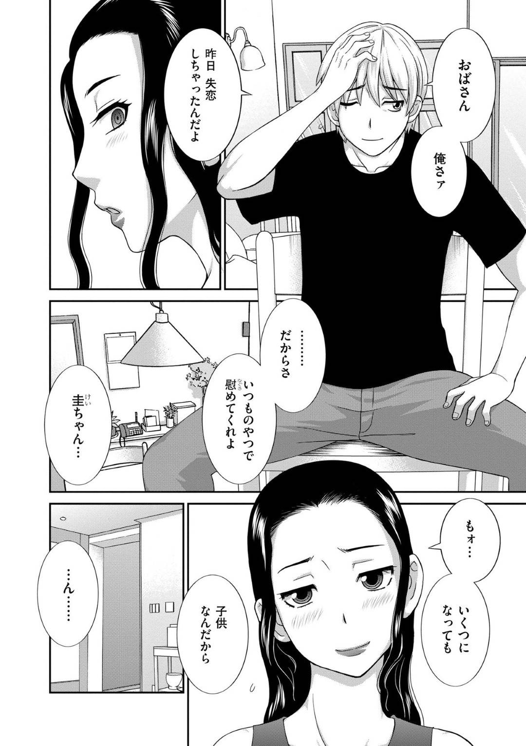 【エロ漫画】若い子とセックスしちゃうかわいい人妻…乳首舐めされたりしてトロ顔の中出しセックスしちゃう！【かわもりみさき：第1話 団地妻Aの場合】