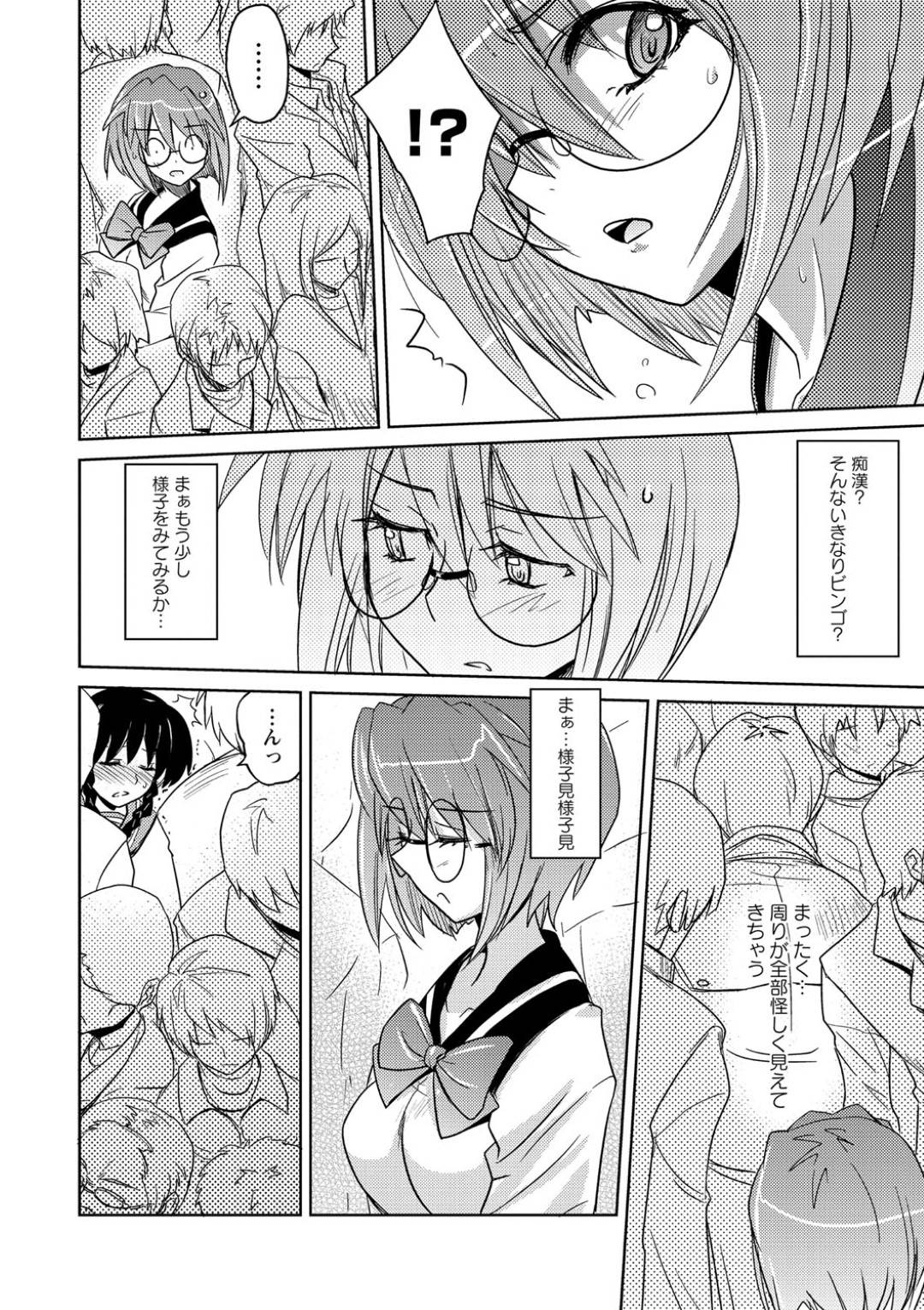 【エロ漫画】操作中に襲われちゃう生意気な眼鏡の美少女…レイプで乳首責めされたりしてトロ顔の中出しセックスされちゃう！【うみうし：女捜査官K】