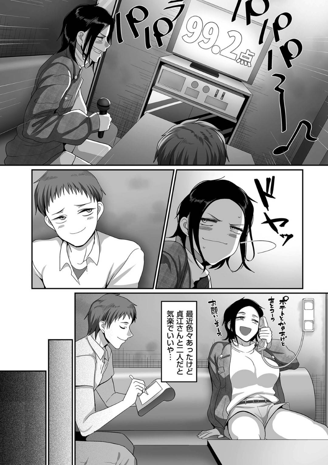 【エロ漫画】好きな男とエッチできて嬉しいバレーボールの美少女…乳首責めされたりしてトロ顔の中出しセックスしちゃう！【山本善々：S県K市社会人女子バレーボールサークルの事情7】