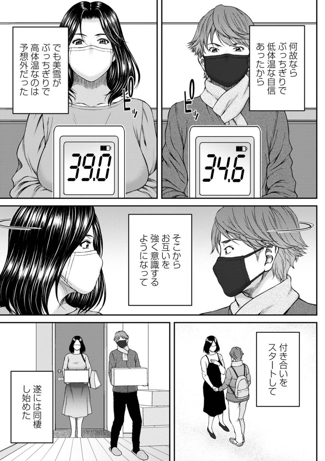 【エロ漫画】お風呂でエッチしちゃうグラマーでかわいい美少女…イチャイチャとだいしゅきホールドに中出しセックスでトロ顔になっちゃう！【ウエノ直哉：ベストマッチ】