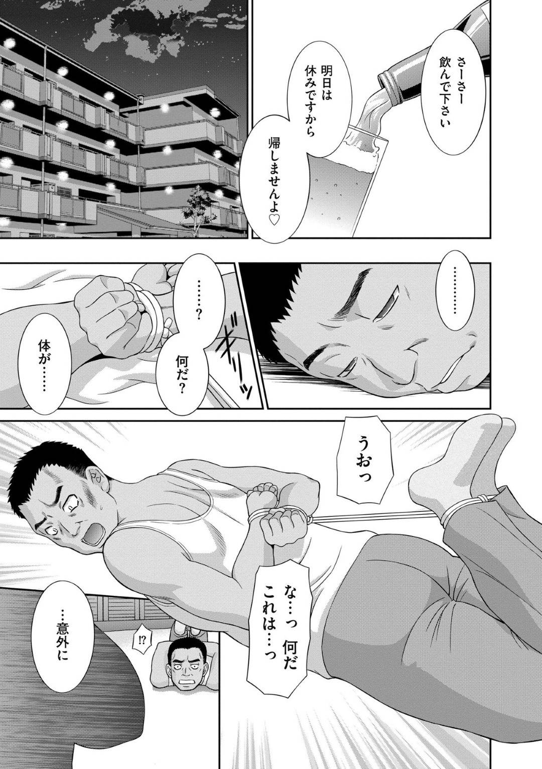 【エロ漫画】調教されちゃったエロ下着の人妻…レイプで乳首責めされたりしてトロ顔の中出しセックスされちゃう！【かわもりみさき：第7話 人妻調教師２】