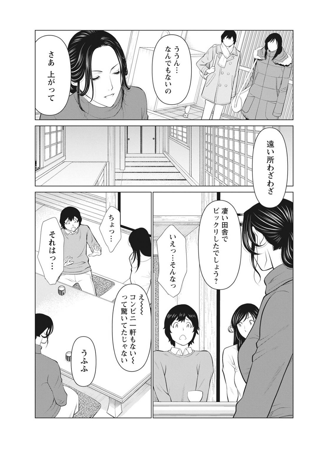 【エロ漫画】男に襲われちゃうグラマーな熟女の美女…中出しセックスでド変態なトロ顔になっちゃう！【タカスギコウ：煉獄の園】