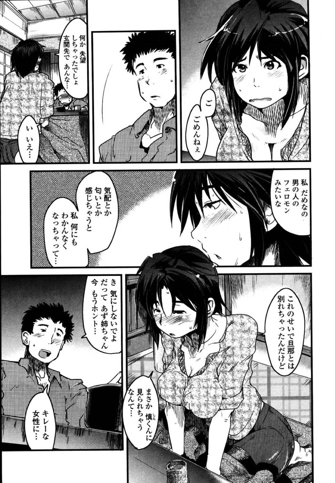 【エロ漫画】エッチすぎるビッチなお姉さん…逆レイプにフェラしたりしてトロ顔の中出しセックスしちゃう！【内々けやき：姉が戻れば道理が引っ込む】