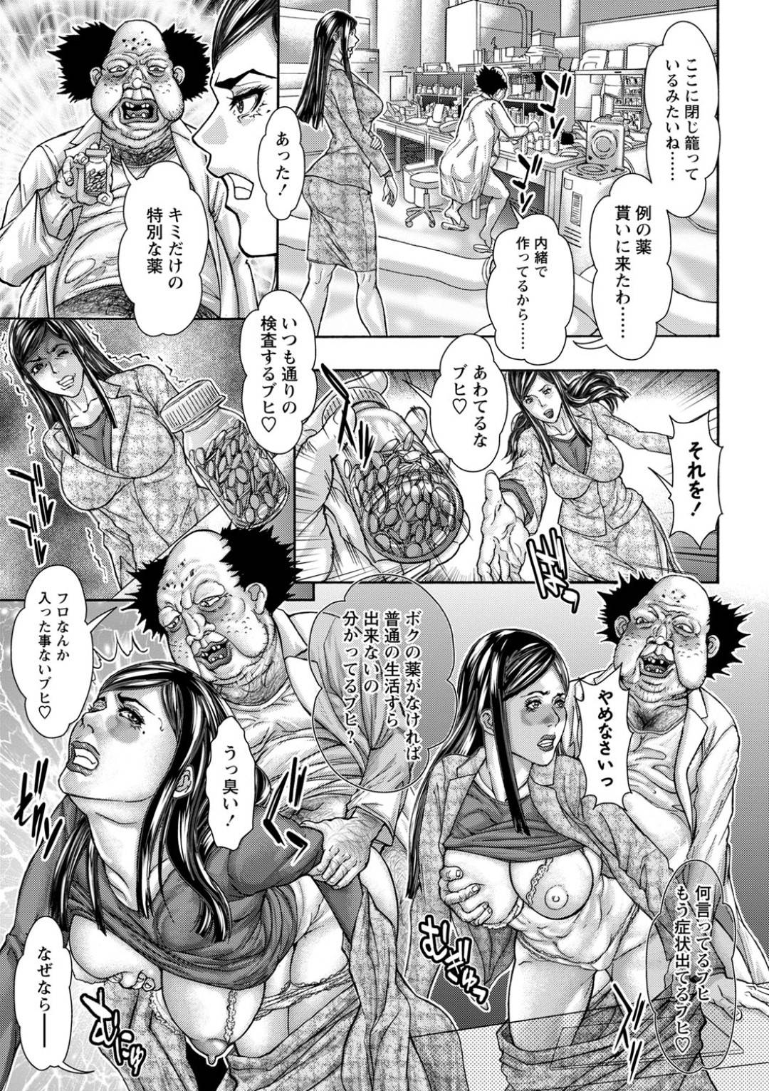 【エロ漫画】男たちに調教されちゃう生意気な美少女戦士…レイプで乳首責めされたりフェラしたりトロ顔の中出しセックスしちゃう！【沢田大介：戦隊ピンク肉便器】