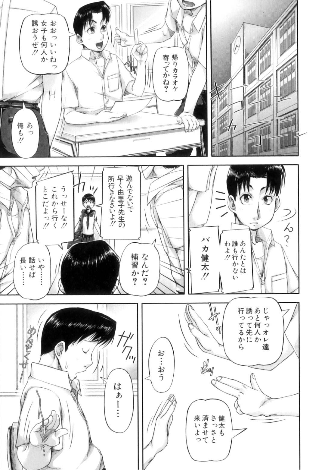 【エロ漫画】同僚に襲われちゃうエッチなOL…イチャイチャと乳首責めされたりしてトロ顔の中出しセックスしちゃう！【さいやずみ：潮戒指導】