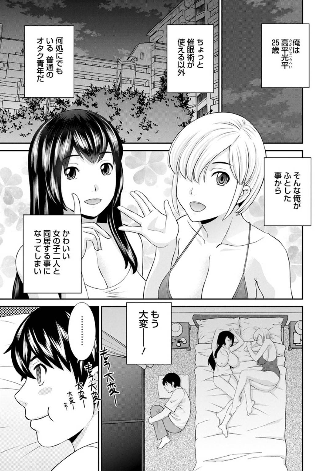 【エロ漫画】調教されちゃったエロ下着のグラマーで生意気な人妻…乳首責めされたりバックの中出しセックスでトロ顔になっちゃう！【かわもりみさき：淫欲姫君と催眠王子 第3話】