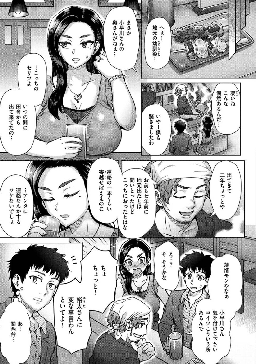 【エロ漫画】ひたすら幼馴染のヤンキーの男に襲われちゃう元ヤンの人妻…乳首責めされたりしてトロ顔の中出しセックスで寝取られちゃう！【伊藤エイト：忘郷】