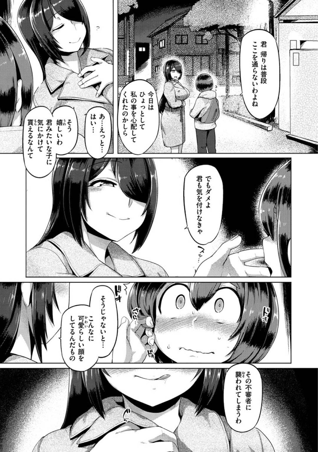 【エロ漫画】ショタを襲っちゃうエッチなお姉さん…逆レイプにパイズリしたりしてトロ顔の中出しセックスで筆下ろししちゃう！【旅烏：秘蜜の近道】