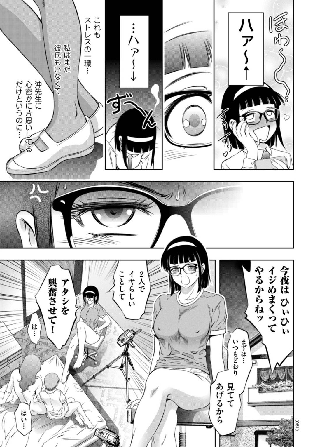 【エロ漫画】ムッツリスケベな美少女に調教されちゃうエッチな先生…逆レイプにフェラしたりしてトロ顔の中出しセックスで3Pしちゃう！【滝れーき：というワケで性奴隷2人出来ました♥】