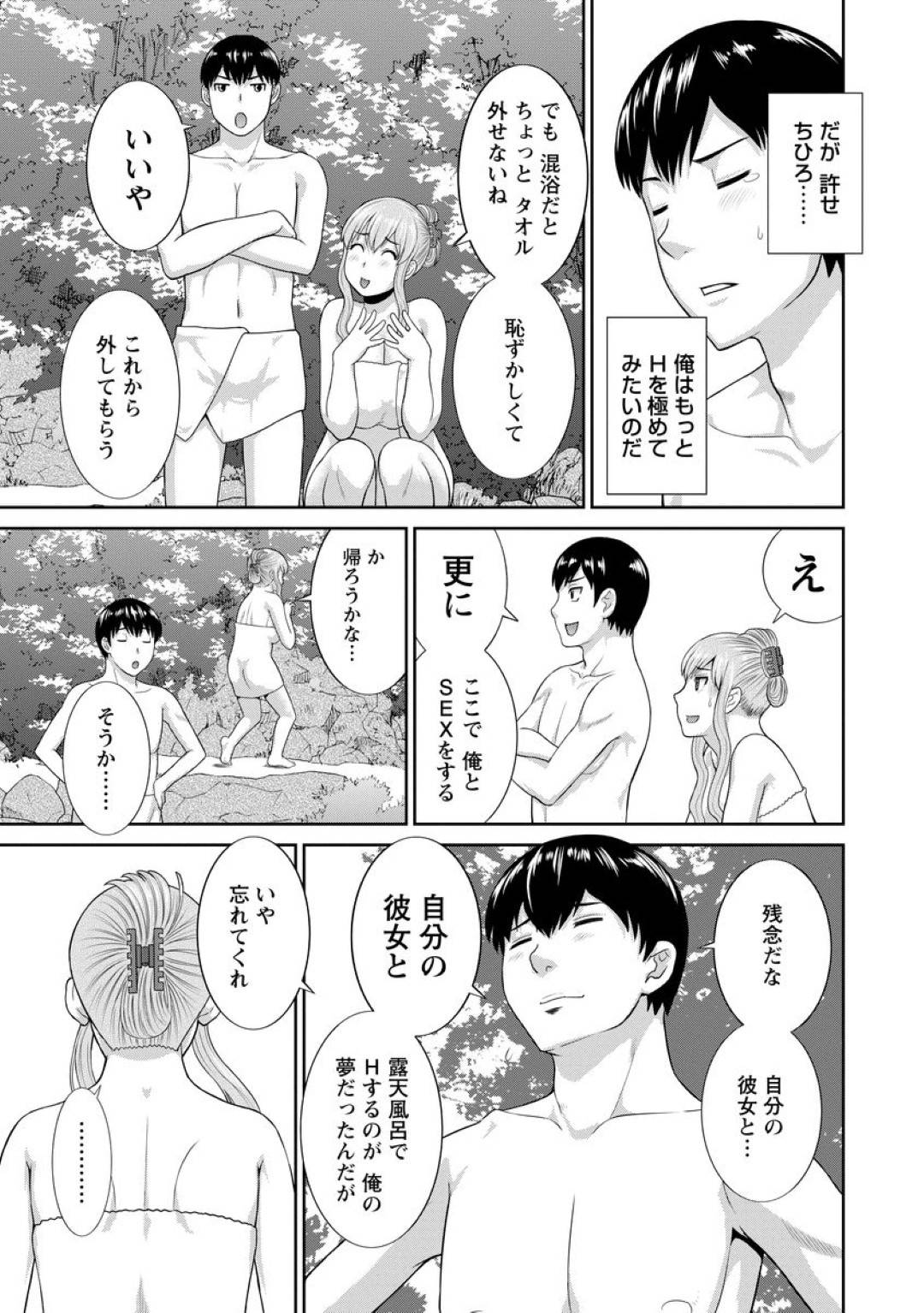 【エロ漫画】誘惑しちゃうエッチなかわいい人妻…バックの中出しセックスでしちゃう！【かわもりみさき：淫乳主婦の不貞願望―奥さんと彼女と 2― 第14話】