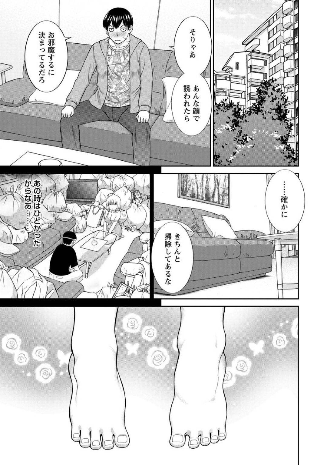 【エロ漫画】誘惑しちゃうエッチで未亡人のかわいい元人妻…イチャイチャと逆レイプにフェラしたりしてトロ顔の中出しセックスしちゃう！【かわもりみさき：淫乳主婦の不貞願望―奥さんと彼女と 2― 第16話】