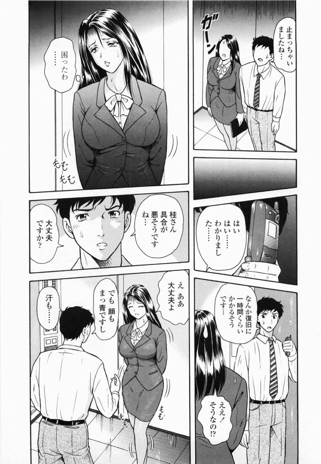 【エロ漫画】裸体で誘惑しちゃうかわいいOL…逆レイプに乳首責めされたりしてキスしたりしてトロ顔の中出しセックスしちゃう！【ゆうきともか：がまんできない♥】