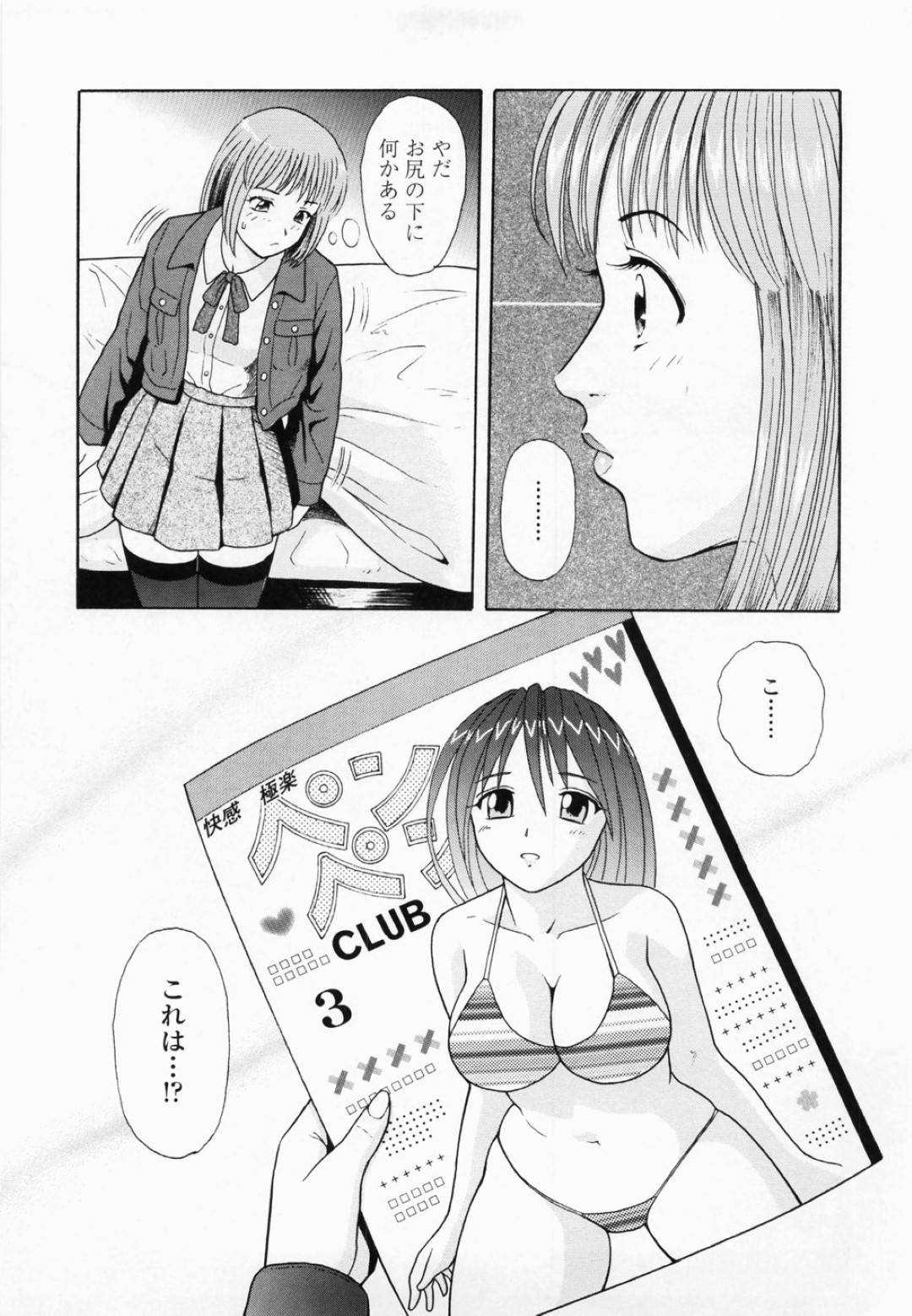 【エロ漫画】男に緊縛されちゃうかわいい美少女…逆レイプに乳首責めされたりしてトロ顔の中出しセックスしちゃう！【ゆうきともか：初めての訪問】