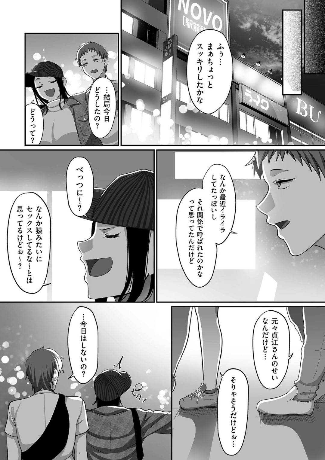 【エロ漫画】好きな男とエッチできて嬉しいバレーボールの美少女…乳首責めされたりしてトロ顔の中出しセックスしちゃう！【山本善々：S県K市社会人女子バレーボールサークルの事情7】