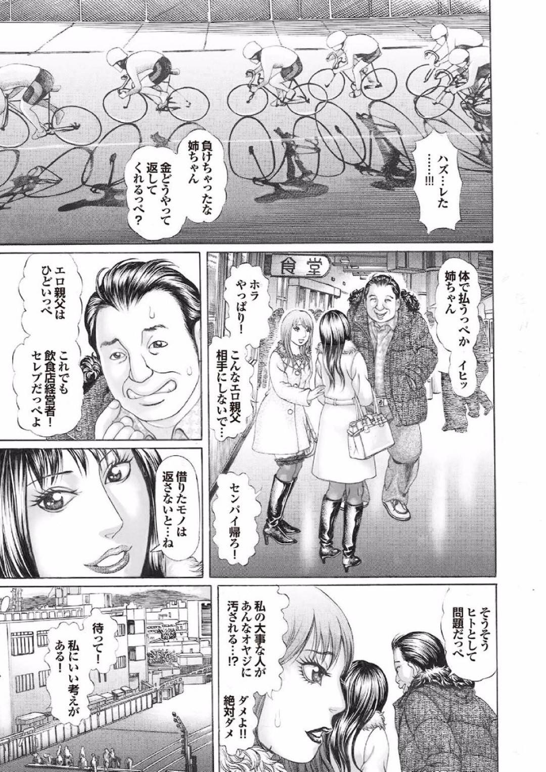 【エロ漫画】オジサンを誘っちゃうエッチなお姉さんたち…イチャイチャと3Pのトロ顔の中出しセックスしちゃう！【チェリーモンキー：ビックリバージン】