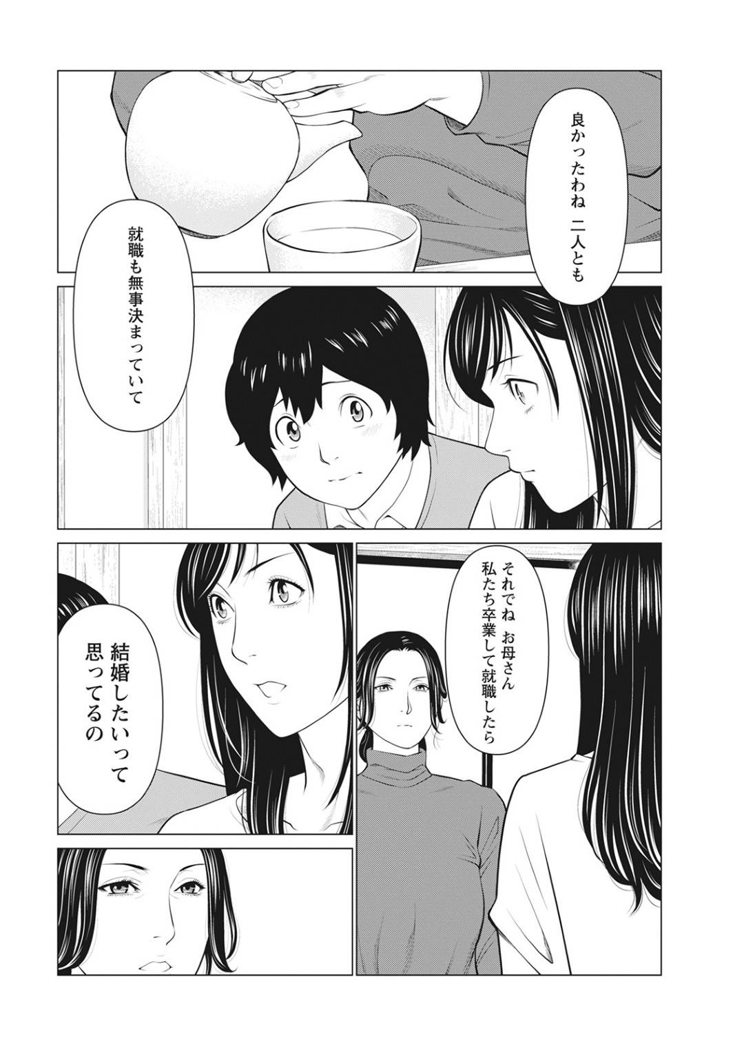 【エロ漫画】男に襲われちゃうグラマーな熟女の美女…中出しセックスでド変態なトロ顔になっちゃう！【タカスギコウ：煉獄の園】