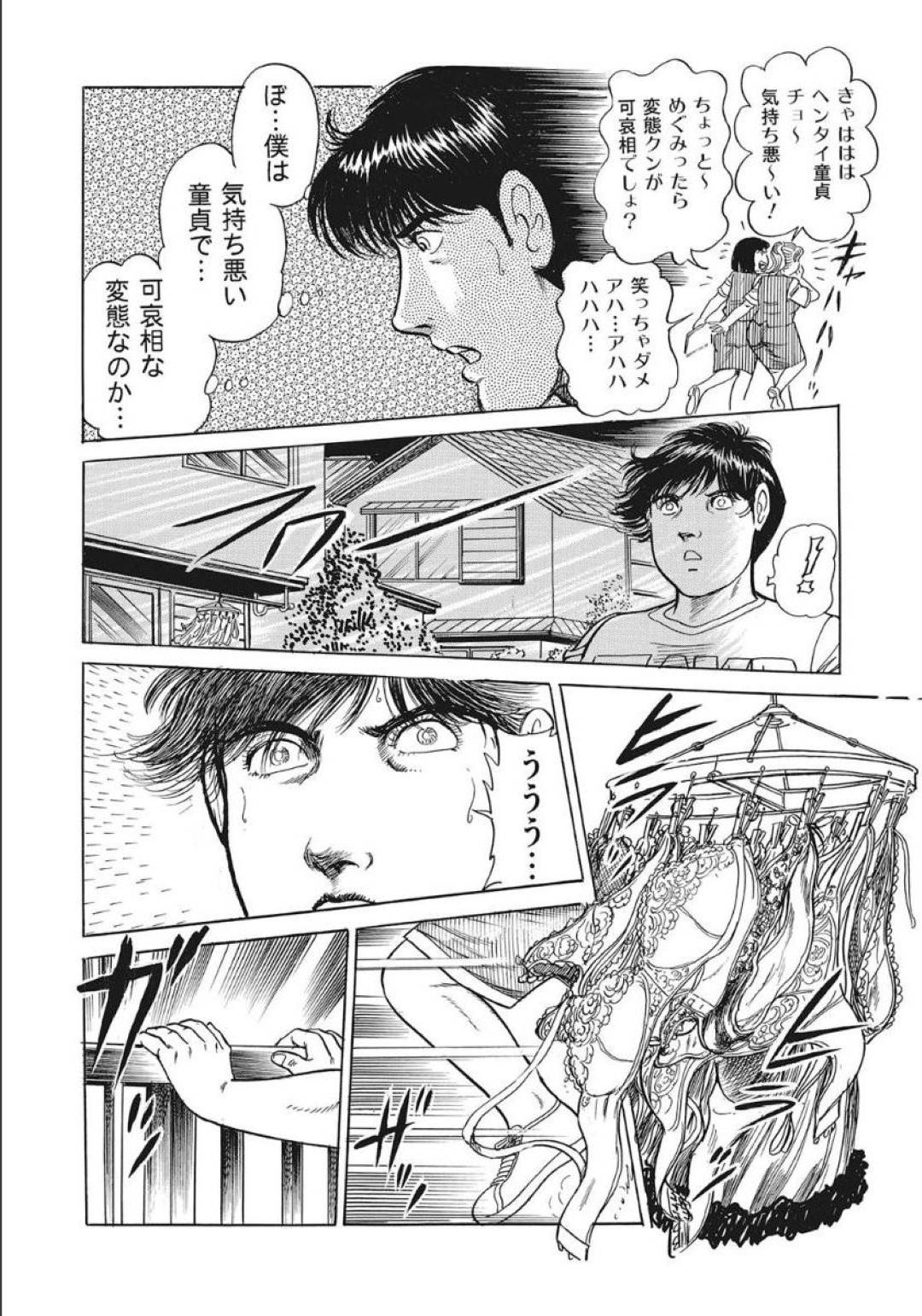 【エロ漫画】童貞を筆下ろししてくれるグラマーな母親…イチャイチャと乳首責めされたりしてトロ顔の中出しセックスしちゃう！【東雲天：母さんの童貞筆下ろし】